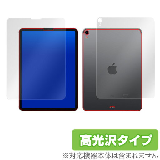 iPad Pro 11インチ (2018) (Wi-Fiモデル) 保護フィルム OverLay Brilliant for iPad Pro 11インチ (2018) (Wi-Fiモデル) 『表面・背面セット』 液晶 保護 フィルム シート シール フィルター 指紋がつきにくい 防指紋 高光沢 タブレット フィルム ミヤビックス iPad Pro 11インチ (2018) (Wi-Fiモデル) 保護フィルム OverLay Brilliant for iPad Pro 11インチ (2018) (Wi-Fiモデル) 『表面・背面セット』 液晶 保護 フィルム シート シール フィルター 指紋がつきにくい 防指紋 高光沢 タブレット フィルム ミヤビックス
