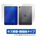 iPad Pro 11インチ (2018) (Wi-Fiモデル)保護フィルム OverLay Magic for iPad Pro 11インチ (2018) (...