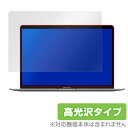 MacBook Air 13インチ 2020 2019 2018 保護 フィルム OverLay Brilliant for (2020/2019/2018) 液晶保護 指紋がつきにくい 防指紋 高光沢 マックブックエアー ミヤビックス