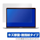 MacBook Air 13インチ 2020 2019 2018 保護 フィルム OverLay Magic for MacBook Air 13インチ (2020/2019/2018) 液晶保護 キズ修復 耐指紋 防指紋 コーティング マックブックエアー ミヤビックス