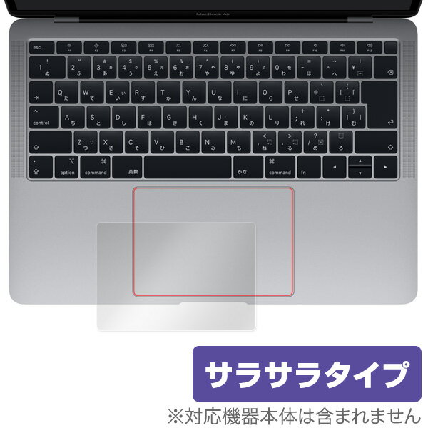 楽天保護フィルムの老舗 ビザビMacBook Air 13インチ 2019 2018 トラックパッド 保護 フィルム OverLay Protector for MacBook Air 13インチ （2019/2018） 保護 アンチグレア さらさら手触り ミヤビックス