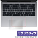 MacBook Air 13インチ 2019 2018 トラックパッド 保護 フィルム OverLay Protector for MacBook Air 13インチ (2019/2018) 保護 アンチグレア さらさら手触り ミヤビックス