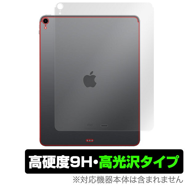 「iPad Pro 12.9インチ (2018) (Wi-Fiモデル)」に対応した9H高硬度を実現した背面用保護シート！ 高光沢素材を使用した OverLay 9H Brilliant(オーバーレイ 9H ブリリアント)！ 耐久性に優れた表面硬度9Hのシートでしっかり保護します。 ガラスのような美しい透明感を楽しむことができます。 ガラスではないので割れる心配もありません。 ■対応機種 iPad Pro 12.9インチ (2018) (Wi-Fiモデル) ■内容 背面用保護シート 1枚「iPad Pro 12.9インチ (2018) (Wi-Fiモデル)」に対応した9H高硬度を実現した背面用保護シート！ 高光沢素材を使用した OverLay 9H Brilliant(オーバーレイ 9H ブリリアント)！ 耐久性に優れた表面硬度9Hのシートでしっかり保護します。 ガラスのような美しい透明感を楽しむことができます。 ガラスではないので割れる心配もありません。 ★表面硬度9H素材を使用！ 「OverLay 9H Brilliant(オーバーレイ 9H ブリリアント)」では表面硬度9H素材をしています。 電気特性、耐薬品生、耐候性、耐水性も優れフィルムにキズがつきにくくなっています。 もちろん安心の日本製素材を採用。加工からパッケージングまで、すべて日本国内で行っております。 ★背面をキズや汚れから保護する透明シート！ 背面に貼るだけでキズ付きやホコリからしっかりガードしてくれます。また、透明度が高い為、貼ることで美しい艶と高級感を与えてくれます。 ★自己吸着型保護シート！ 自己吸着タイプなので貼り付けに両面テープや接着剤は必要なく、簡単に貼り付けることができます。液晶画面に合わせてジャストサイズにカットされた少し硬めのシートなので、隅々までしっかりとキズや汚れから守ってくれます。シート表面のキズや質感の劣化が目立つようになったら、お取換えください。 ■対応機種 iPad Pro 12.9インチ (2018) (Wi-Fiモデル) ■内容 背面用保護シート 1枚 ※この商品は初期不良のみの保証になります。 ※写真の色調はご使用のモニターの機種や設定により実際の商品と異なる場合があります。 ※製品の仕様は予告無しに変更となる場合があります。予めご了承ください。 ※このページに記載されている会社名や製品名、対応機種名などは各社の商標、または登録商標です。