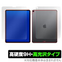 iPad Pro 12.9インチ (2018) (Wi-Fi + Cellularモデル) 保護フィルム OverLay 9H Brilliant for iPad Pro 12.9インチ (2018) (Wi-Fi + Cellularモデル) 『表面・背面セット』 9H 9H高硬度で透明感が美しい高光沢タイプ タブレット フィルム(2)