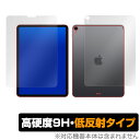 iPad Pro 11インチ (2018) (Wi-Fiモデル) 保護フィルムOverLay 9H Plus for iPad Pro 11インチ (2018) (Wi-Fiモデル) 『表面・背面セット』 保護シート 低反射フィルム 低反射 9H高硬度 指紋がつきにくく蛍光灯や太陽光の映りこみを低減 タブレット フィルム ミヤビックス