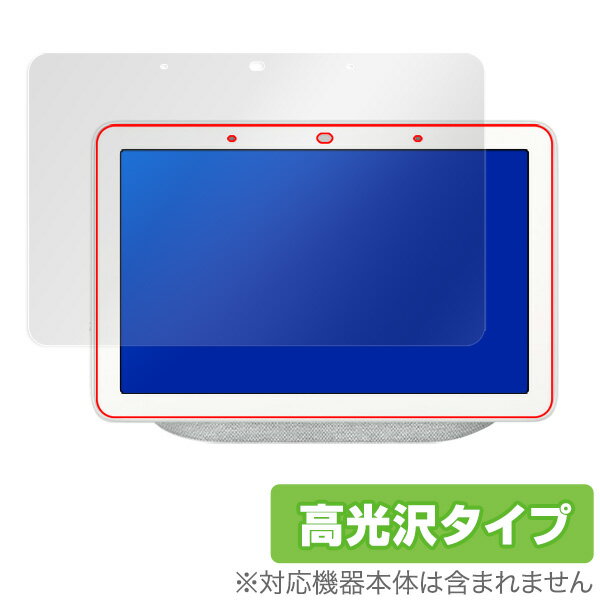 Google Nest Hub / Google Home Hub 保護フィルム OverLay Brilliant for Google Nest Hub / Google Home Hub 液晶 保護 防指紋 高光沢 タブレット フィルム ミヤビックス