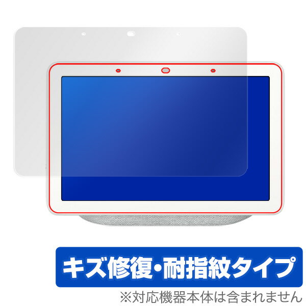 Google Nest Hub / Google Home Hub 保護フィルム OverLay Magic for Google Nest Hub / Google Home Hub 液晶 保護 キズ修復 耐指紋 防指紋 コーティング タブレット フィルム ミヤビックス