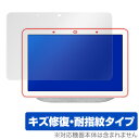 Google Nest Hub / Google Home Hub 保護フィルム OverLay Magic for Google Nest Hub / Goo...