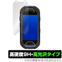 Unihertz Atom 保護フィルム OverLay 9H Brilliant for Unihertz Atom 9H 9H高硬度で透明感が美しい高光沢タイプ スマホフィルム おすすめ ミヤビックス