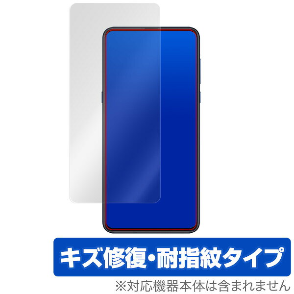 Xiaomi「Mi MIX3」に対応したシート表面の擦り傷を修復する液晶保護シート！ キズ修復＆耐指紋タイプ OverLay Magic(オーバーレイ マジック)！ 液晶画面の汚れやキズ付き、ホコリからしっかり保護します。 擦過により生じたシート表面のキズを修復し、目立たなくしてくれます。 耐指紋効果や高い透過率も魅力です。 ■対応機種 Xiaomi Mi MIX3 ■内容 液晶保護シート 1枚 ■ご注意 この商品はポストイン指定商品となりポストインでお届けします。ポストインは郵便受け(ポスト)にお届けとなりますので「代引き」はご利用できません。もしも「代引き」をご希望の場合には購入手続き内にて「代金引換」をお選びください。「代引き」が可能なようにポストインから宅急便(送料500円追加)に切り替えてお届けします。Xiaomi「Mi MIX3」に対応したシート表面の擦り傷を修復する液晶保護シート！ キズ修復＆耐指紋タイプ OverLay Magic(オーバーレイ マジック)！ 液晶画面の汚れやキズ付き、ホコリからしっかり保護します。 擦過により生じたシート表面のキズを修復し、目立たなくしてくれます。 耐指紋効果や高い透過率も魅力です。 ★傷を修復するキズ修復＆耐指紋タイプ！ 日々使用していると気付かないうちにキズがついていたりすることがありませんか？ 「OverLay Magic(オーバーレイ マジック)」はシート表面の擦り傷を自然と修復してくれる傷修復機能を搭載しています。傷修復機能により、時間と共にキズを自己修復して目立たなくしてくれるので、いつでもキレイな状態を保つことができます。対応機種本体の液晶画面だけでなく、シート本体のキズ付きも気にすることなく使用できます。 ※自己修復性の試験は、300g荷重をかけた真鍮ワイヤブラシにて10往復させ目視にて傷修復性を確認しました。 ※液晶画面保護シートを過度に削るようなキズは修復できません。 ※傷修復機能によりキズが目立たなくなる仕組みです。全てのキズを完全に修復するものではありません。 ★指紋が目立たない！ 指紋が目立たない特殊な素材を使用しています。そのため、指紋汚れを気にすることなくタッチパネルを楽しむことができます。また、ついた指紋がサッと拭き取りやすい耐指紋コーティングも採用してます。 ★高い光透過率を誇る！ 91.9％の高い光透過率を誇り、貼ったあとの液晶の再現性も高い保護シートです。ヘイズ値も低く、映りこみも少なくなっています。 ★自己吸着型保護シート！ 自己吸着タイプなので貼り付けに両面テープや接着剤は必要なく、簡単に貼り付けることができます。液晶画面に合わせてジャストサイズにカットされた少し硬めのシートを採用。隅々までしっかりとキズや汚れから守ってくれるので安心して使用できます。 ■対応機種 Xiaomi Mi MIX3 ■内容 液晶保護シート 1枚 ※この商品は初期不良のみの保証になります。 ※液晶画面保護シートを過度に削るようなキズは修復できません。 ※傷修復機能によりキズが目立たなくなる仕組みです。全ての傷を完全に修復するものではありません。 ※写真の色調はご使用のモニターの機種や設定により実際の商品と異なる場合があります。 ※製品の仕様は予告無しに変更となる場合があります。予めご了承ください。 ※このページに記載されている会社名や製品名、対応機種名などは各社の商標、または登録商標です。