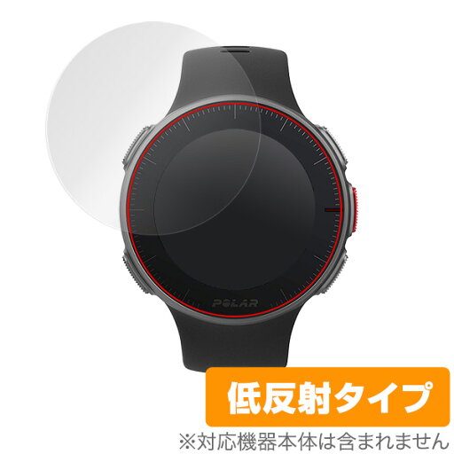 POLAR Vantage V 保護フィルム OverLay Plus for POLAR Vantage V (2枚組) 液晶 保護 アンチグレア 非光沢 低反射 ミヤビックス POLAR Vantage V 保護フィルム OverLay Plus for POLAR Vantage V (2枚組) 液晶 保護 アンチグレア 非光沢 低反射 ミヤビックス