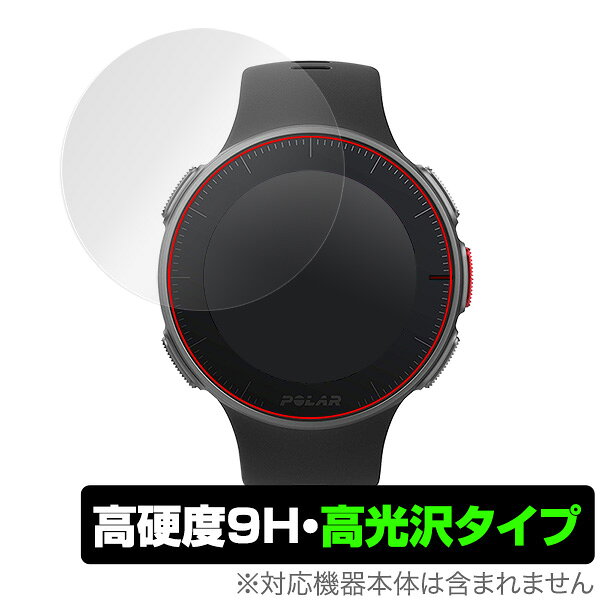 POLAR Vantage V 保護フィルム OverLay 9H Brilliant for POLAR Vantage V (2枚組) 9H 9H高硬度で透明..