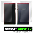 A&futura SE100 保護フィルム OverLay 9H Brilliant for A&futura SE100 『表面・背面セット』 9H 9H高硬...