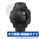 ガーミン Instinct / Instinct Esports Edition 保護 フィルム OverLay Magic for GARMIN Instinct / Instinct Esports Edition 2枚組 液晶保護 キズ修復 耐指紋 防指紋 コーティング ミヤビックス