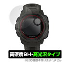 ガーミン Instinct / Instinct Esports Edition 保護 フィルム OverLay 9H Brilliant for GARMIN Instinct / Instinct Esports Edition 2枚組 9H 高硬度で透明感が美しい高光沢タイプ ミヤビックス