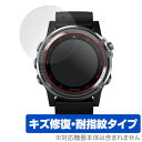 GARMIN Descent Mk1 保護フィルム OverLay Magic for GARMIN Descent Mk1 (2枚組) 液晶 保護 キズ修復 耐指紋 防指紋 コーティング ミヤビックス