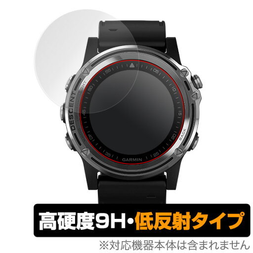 GARMIN Descent Mk1 保護フィルム OverLay 9H Plus for GARMIN Descent Mk1 (2枚組) 低反射 9H高硬度 蛍光灯や太陽光の映りこみを低減 ミヤビックス GARMIN Descent Mk1 保護フィルム OverLay 9H Plus for GARMIN Descent Mk1 (2枚組) 低反射 9H高硬度 蛍光灯や太陽光の映りこみを低減 ミヤビックス