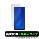 Oppo R17 Pro / Neo 保護フィルム OverLay 9H Brilliant for OPPO R17 Pro / OPPO R17 Neo 表面用保護シート 9H高硬度で透明感が美しい高光沢タイプ スマホフィルム おすすめ ミヤビックス