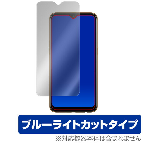 Oppo AX7 保護フィルム OverLay Eye Protector for Oppo AX7 液晶 保護 目にやさしい ブルーライト カット スマホフィルム おすすめ ミヤビックス