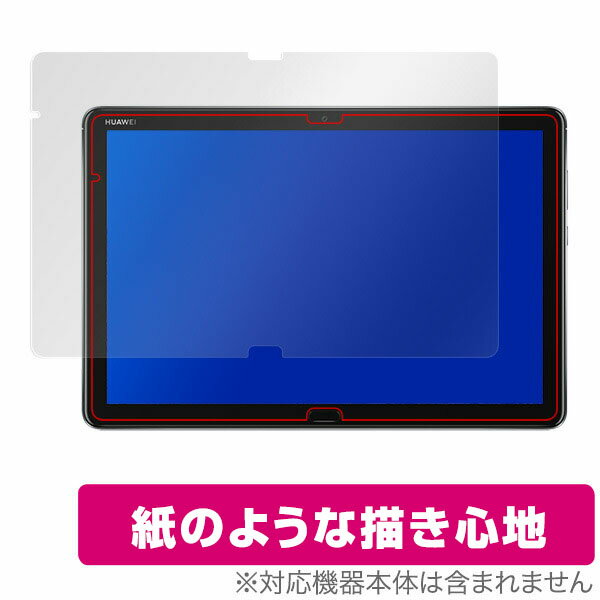 紙のようなフィルム HUAWEI MediaPa...の商品画像