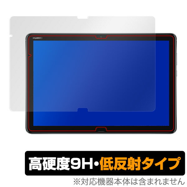 HUAWEI MediaPad M5 lite 保護フィルムOverLay 9H Plus for HUAWEI MediaPad M5 lite 低反射 9H高硬度 蛍光灯や太陽光の映りこみを低減 タブレット フィルム ミヤビックス