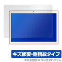 LAVIE Tab E 10.1型ワイド PC-TE410JAW 保護フィルム OverLay Magic for LAVIE Tab E 10.1型ワイド P...