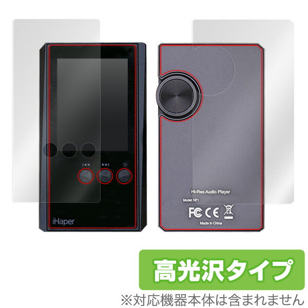 iHaper 保護フィルム OverLay Brilliant for iHaper『表面・背面セット』 液晶 保護 指紋がつきにくい 防指紋 高光沢 ミヤビッ...