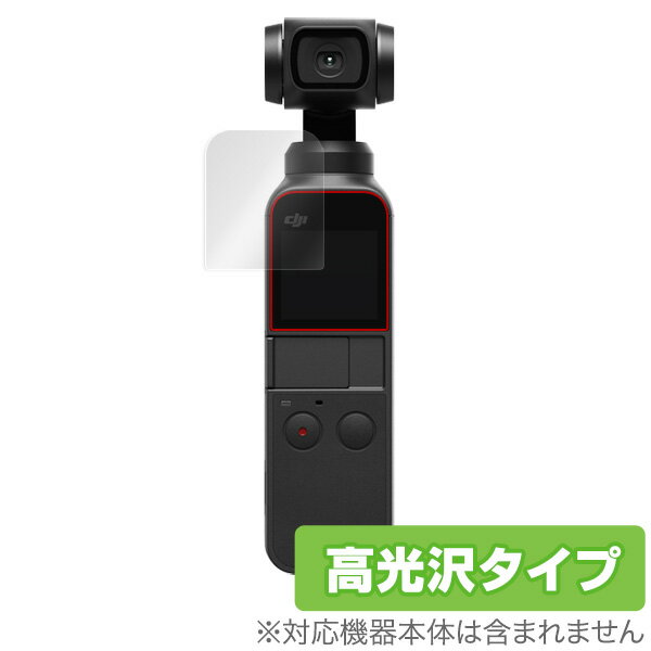 Osmo Pocket2 / Osmo Pocket 保護 フィルム OverLay Brilliant for DJI OSMPKT Osm...
