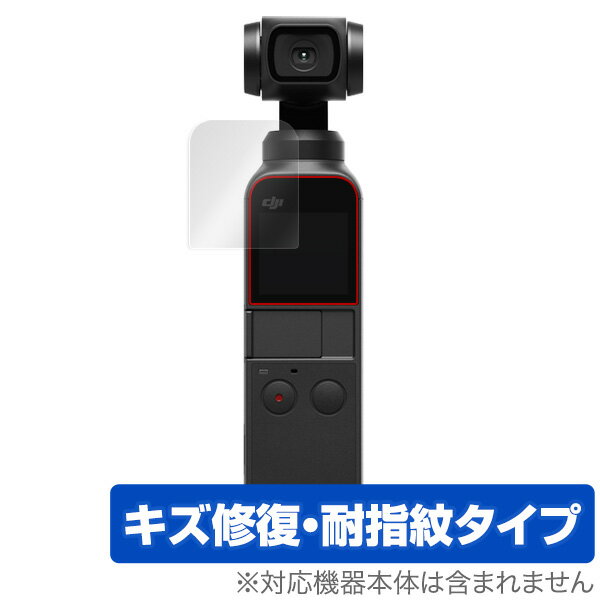 Osmo Pocket2 / Osmo Pocket 保護 フィルム OverLay Magic for DJI OSMPKT Osmo Pocket 2 / Osmo Pocke..