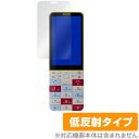 INFOBAR xv 保護フィルム OverLay Plus for INFOBAR xv 極薄 表面用保護シート 液晶 保護 アンチグレア 非光沢 低反射 スマホフィルム おすすめ ミヤビックス