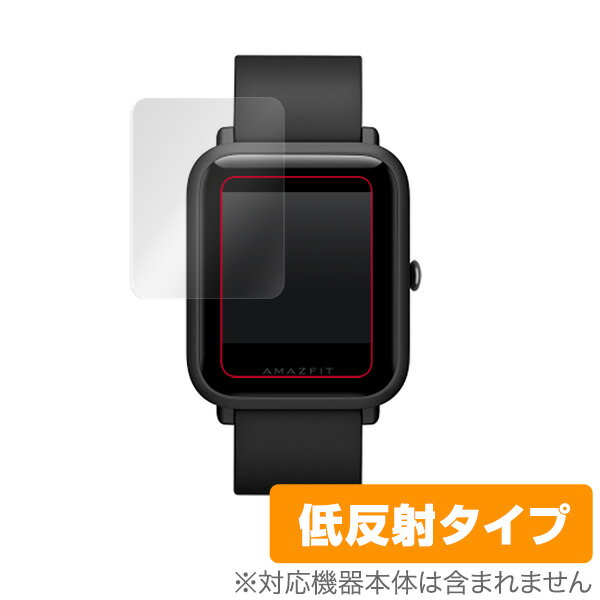 Xiaomi Amazfit Bip HMI-AFB01 保護フィルム OverLay Plus for Xiaomi Amazfit Bip HMI-AFB01 (2枚組) 液晶 保護 アンチグレア 非光沢 低反射 ミヤビックス