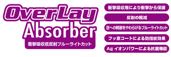 OverLay Absorber ドラえもんステップアップパソコン/ マウスでクリック！アンパンマンパソコン / ディズニー ワンダフルスイートパソコン / ワンダフルドリームパソコン / アンパンマン★カラーパソコンスマート 抗菌 クリスマスプレゼント 子供用 ミヤビックス