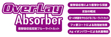 OverLay Absorber ドラえもんステップアップパソコン/ マウスでクリック！アンパンマンパソコン / ディズニー ワンダフルスイートパソコン / ワンダフルドリームパソコン / アンパンマン★カラーパソコンスマート 抗菌クリスマスプレゼント 子供用