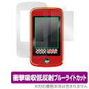 カーズ3 ふってアクション! スマートフォンドライブ 保護フィルム OverLay Absorber for カーズ3 ふってアクション! スマートフォンドライ...