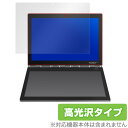 Yoga Book C930 保護フィルム OverLay Brilliant for Yoga Book C930 液晶画面用 液晶 保護 指紋がつきにくい 防指紋 高光沢 ミヤビックス