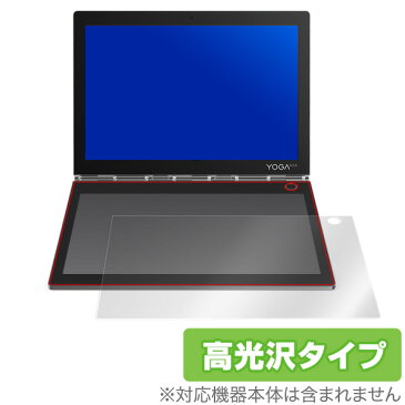 Yoga Book C930 E-Ink 保護フィルム OverLay Brilliant for Yoga Book C930 E-Ink画面用 【送料無料】 液晶 保護 指紋がつきにくい 防指紋 高光沢