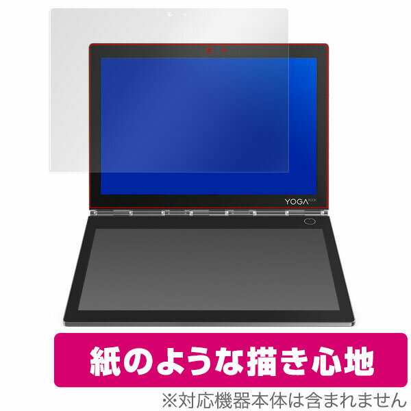 楽天保護フィルムの老舗 ビザビ紙のようなフィルム Yoga Book C930 保護フィルム OverLay Paper for Yoga Book C930 液晶画面用 液晶 保護 フィルム 紙に書いているような描き心地 ペーパー ミヤビックス