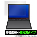 Yoga Book C930 保護フィルム OverLay 9H Brilliant for Yoga Book C930 液晶画面用 9H 9H高硬度で透明感が美しい高光沢タイプ ミヤビックス