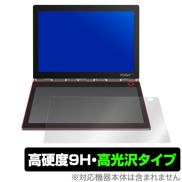 Lenovo「Yoga Book C930 E-Ink」に対応した9H高硬度を実現した画面用保護シート！ 高光沢素材を使用した OverLay 9H Brilliant(オーバーレイ 9H ブリリアント)！ 耐久性に優れた表面硬度9Hのシートでしっかり保護します。 ガラスのような美しい透明感を楽しむことができます。 ガラスではないので割れる心配もありません。 ■対応機種 Lenovo Yoga Book C930 E-Ink ■内容 画面用保護シート 1枚 ■ご注意 この商品はポストイン指定商品となりポストインでお届けします。ポストインは郵便受け(ポスト)にお届けとなりますので「代引き」はご利用できません。もしも「代引き」をご希望の場合には購入手続き内にて「代金引換」をお選びください。「代引き」が可能なようにポストインから宅急便(送料500円追加)に切り替えてお届けします。Lenovo「Yoga Book C930 E-Ink」に対応した9H高硬度を実現した画面用保護シート！ 高光沢素材を使用した OverLay 9H Brilliant(オーバーレイ 9H ブリリアント)！ 耐久性に優れた表面硬度9Hのシートでしっかり保護します。 ガラスのような美しい透明感を楽しむことができます。 ガラスではないので割れる心配もありません。 ★表面硬度9H素材を使用！ 「OverLay 9H Brilliant(オーバーレイ 9H ブリリアント)」では表面硬度9H素材をしています。 電気特性、耐薬品生、耐候性、耐水性も優れフィルムにキズがつきにくくなっています。 もちろん安心の日本製素材を採用。加工からパッケージングまで、すべて日本国内で行っております。 ★画面をキズや汚れから保護する透明シート！ 画面に貼るだけでキズ付きやホコリからしっかりガードしてくれます。また、透明度が高い為、貼ることで美しい艶と高級感を与えてくれます。 ★自己吸着型保護シート！ 自己吸着タイプなので貼り付けに両面テープや接着剤は必要なく、簡単に貼り付けることができます。画面に合わせてジャストサイズにカットされた少し硬めのシートなので、隅々までしっかりとキズや汚れから守ってくれます。シート表面のキズや質感の劣化が目立つようになったら、お取換えください。 ■対応機種 Lenovo Yoga Book C930 E-Ink ■内容 画面用保護シート 1枚 ※この商品は初期不良のみの保証になります。 ※写真の色調はご使用のモニターの機種や設定により実際の商品と異なる場合があります。 ※製品の仕様は予告無しに変更となる場合があります。予めご了承ください。 ※このページに記載されている会社名や製品名、対応機種名などは各社の商標、または登録商標です。