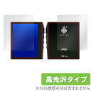Hidizs AP80 保護フィルム OverLay Brilliant for Hidizs AP80 『表面・背面セット』 液晶 保護 指紋がつきにくい 防指紋 高光沢 ミヤビックス