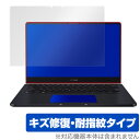 ASUS ZenBook Pro 14 UX450FDX 保護フィルム OverLay Magic for ASUS ZenBook Pro 14 UX450FDX 液晶 保護 キズ修復 耐指紋 防指紋 コーティング ミヤビックス(2)