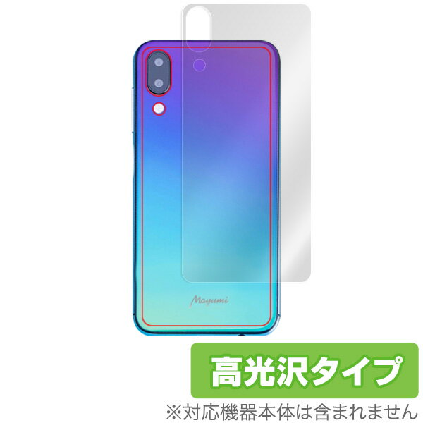 Mayumi U1 用 背面 保護 フィルム OverLay Brilliant for Mayumi U1 背面用保護シート 背面 保護 フィルム 高光沢 スマホフィルム おすすめ ミヤビックス