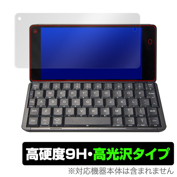 Cosmo Communicator / Gemini PDA 保護 フィルム OverLay 9H Brilliant for Cosmo Communicator / Gemini PDA 9H 高硬度で透明感が美しい高光沢タイプ スマホフィルム おすすめ ミヤビックス