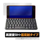 Cosmo Communicator / Gemini PDA 保護 フィルム OverLay 9H Plus for Cosmo Communicator / Gemini PDA 低反射 9H 高硬度 映りこみを低減する低反射タイプ スマホフィルム おすすめ ミヤビックス