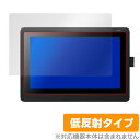 Wacom Cintiq 16 (DTK1660K0D) 保護フィルム OverLay Plus for Wacom Cintiq 16 (DTK1660K0D) 液晶 保護 アンチグレア 非光沢 低反射 タブレット フィルム ミヤビックス