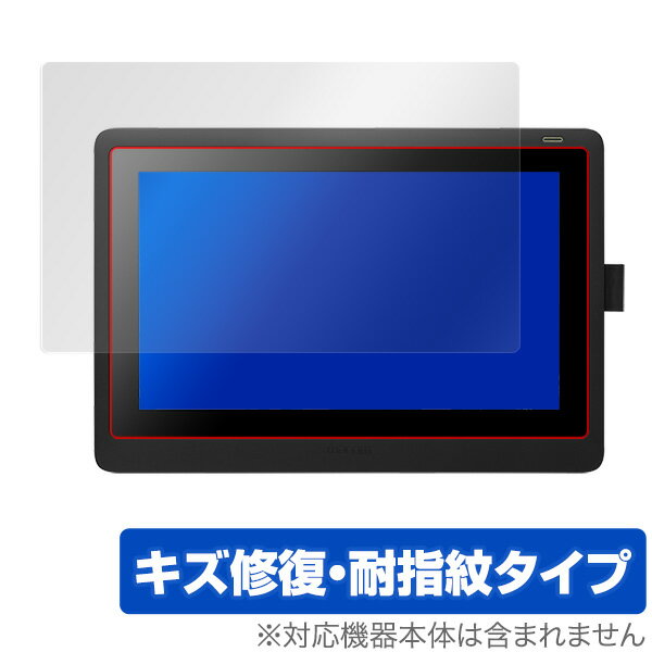 Wacom Cintiq 16 (DTK1660K0D) 保護フィルム OverLay Magic for Wacom Cintiq 16 (DTK1660K0D) 液晶 保護 キズ修復 耐指紋 防指紋 コーティング タブレット フィルム ミヤビックス