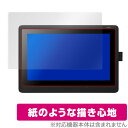 紙のようなフィルム Wacom Cintiq 16 (DTK1660K0D) 保護フィルム OverLay Paper for Wacom Cintiq 16 (DTK1660K0D) 液晶 保護 フィルム 紙に書いているような描き心地 紙のような フィルム タブレット フィルム ミヤビックス