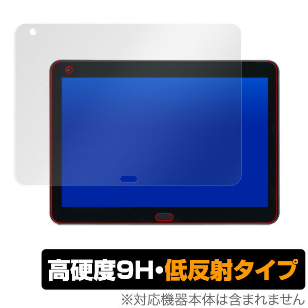 raytrektab DG-D10IWP 保護フィルムOverLay 9H Plus for raytrektab DG-D10IWP 低反射 9H高硬度 蛍光灯や太陽光の映りこみを低減 タブレット フィルム ミヤビックス