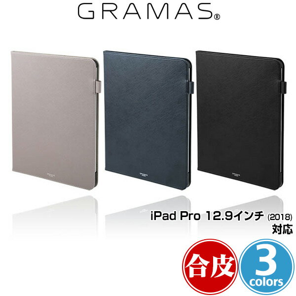 GRAMAS COLORS "EURO Passione" Book PU Leather Case for iPad Pro 12.9インチ (2018) 「iPad Pro 12.9インチ (2018)」に対応した汚れ..
