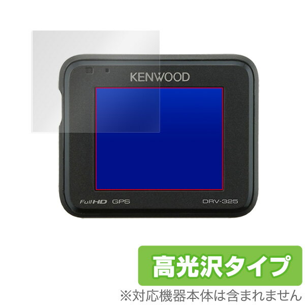 KENWOOD DRV340 ݸ ե OverLay Brilliant for KENWOOD ɥ饤֥쥳 DRV-340 / DRV-240 / DRV-325 / DRV-320 / DRV-230 2 վݸ 椬Ĥˤ ɻ  ߥӥå